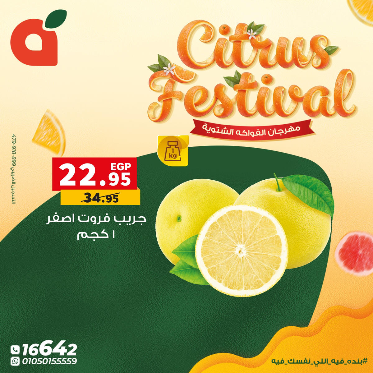 عروض بنده من 7 يناير حتى 13 يناير 2026 صفحة 11 - panda offers from 7 January to 13 January 2026 page 11